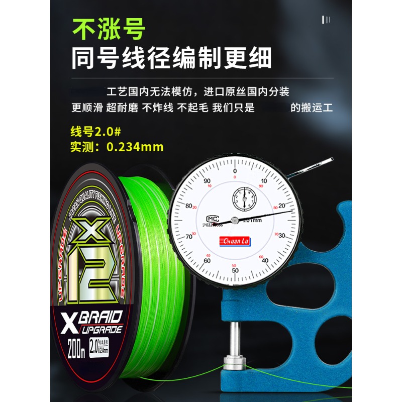 Imported 12 Braided YGKV8 Line – Ice Fishing Line recenzja i cena