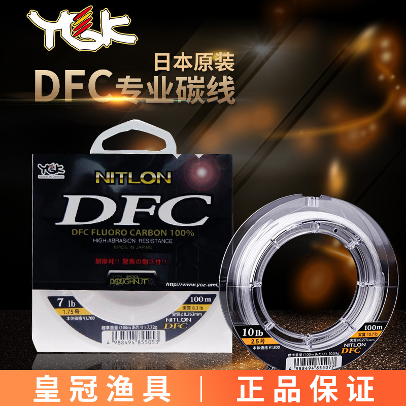 YGK Original DFC Carbon Line O – Fluorocarbon Line recenzja i cena